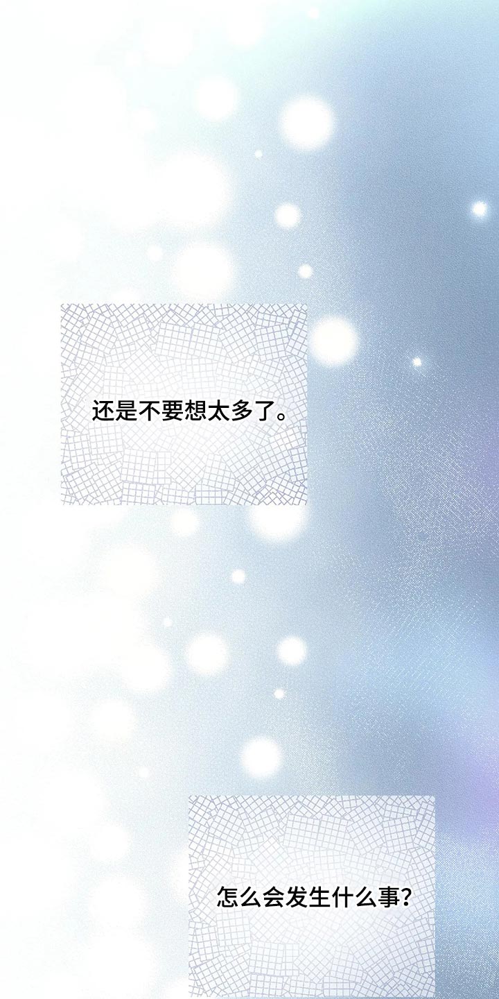 第55章：【第二季】后悔也没意义24