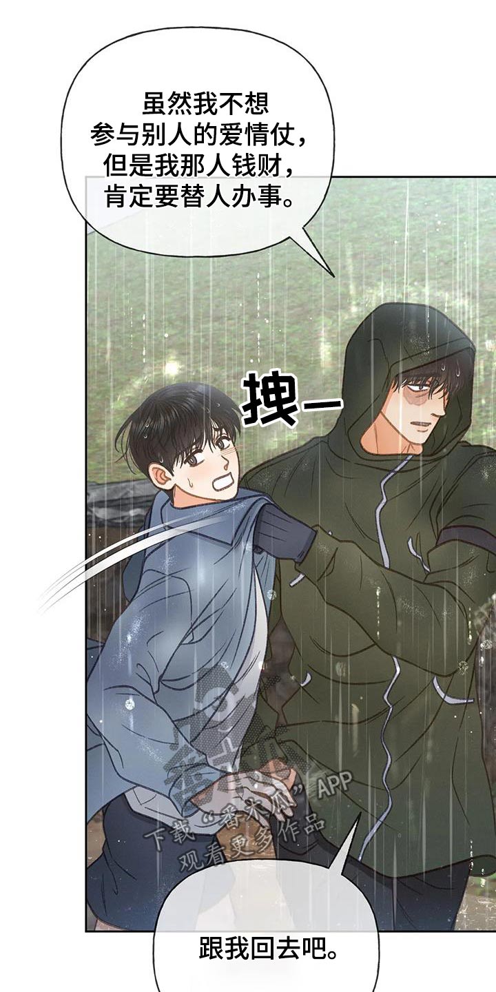 第115章：【第三季】放手30