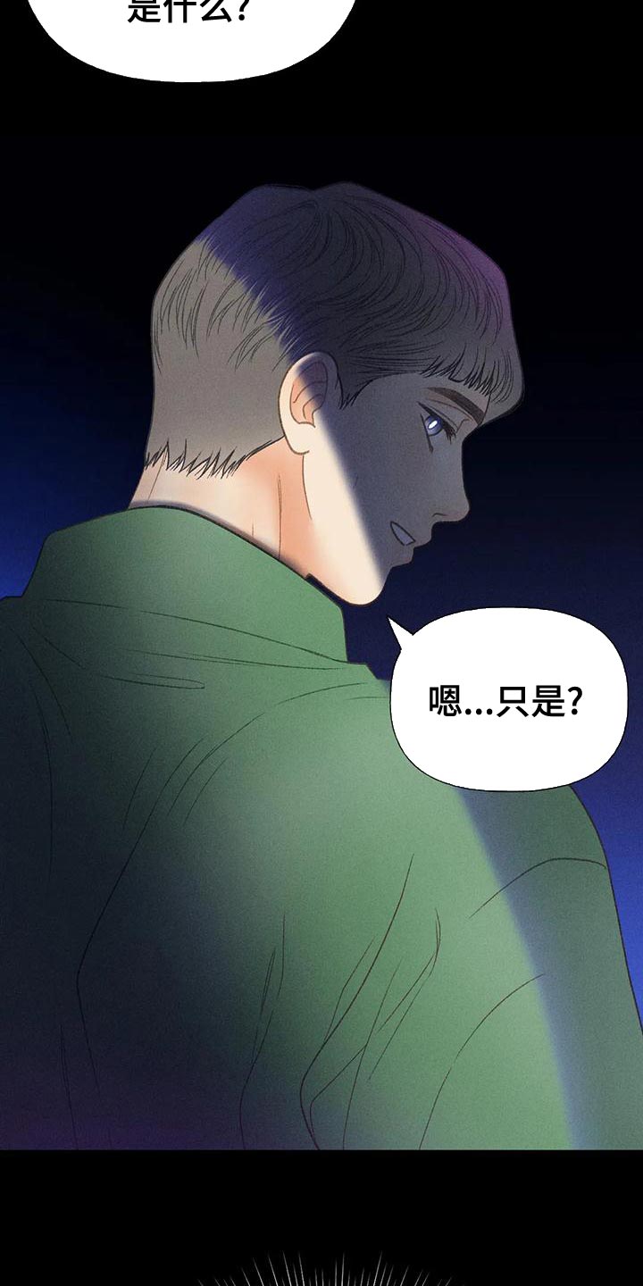 第71章：【第二季】很有趣32