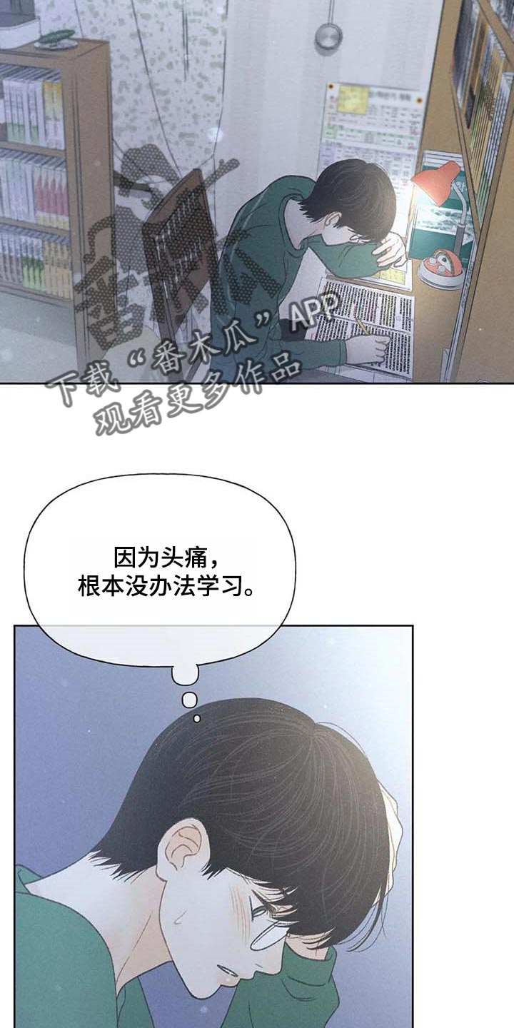 第29章：同学们都知道了22
