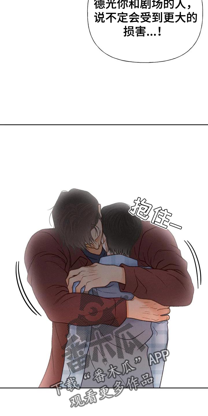 第91章：【第二季】求你帮帮我吧24