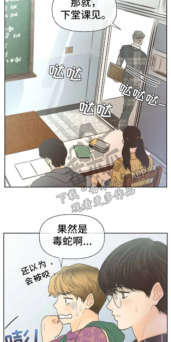 第13章：教授23