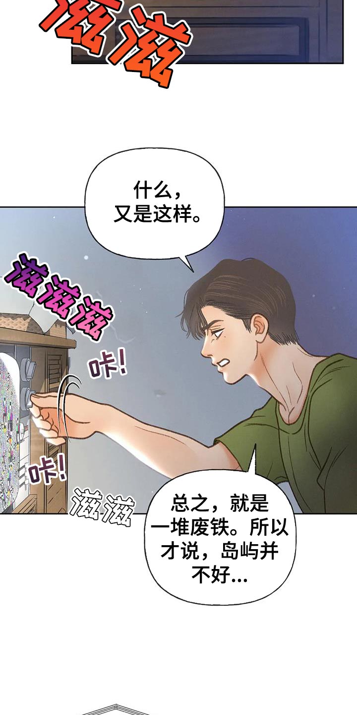第110章：【第三季】重新调查17