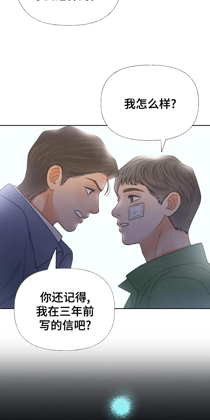 第67章：【第二季】利用20