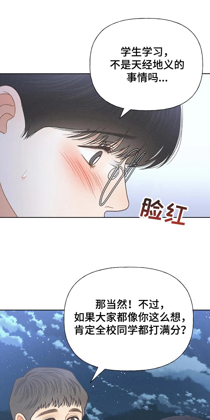 第52章：【第二季】关注14