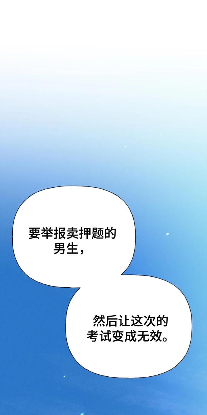 第92章：【第二季】自私12