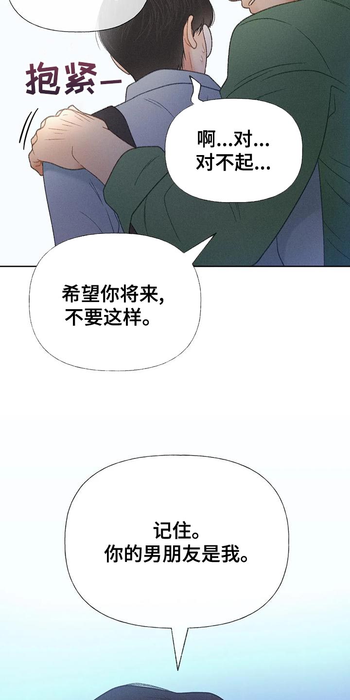 第69章：【第二季】我送你回家28