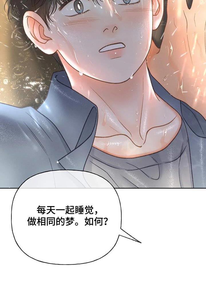 第114章：【第三季】淋雨19