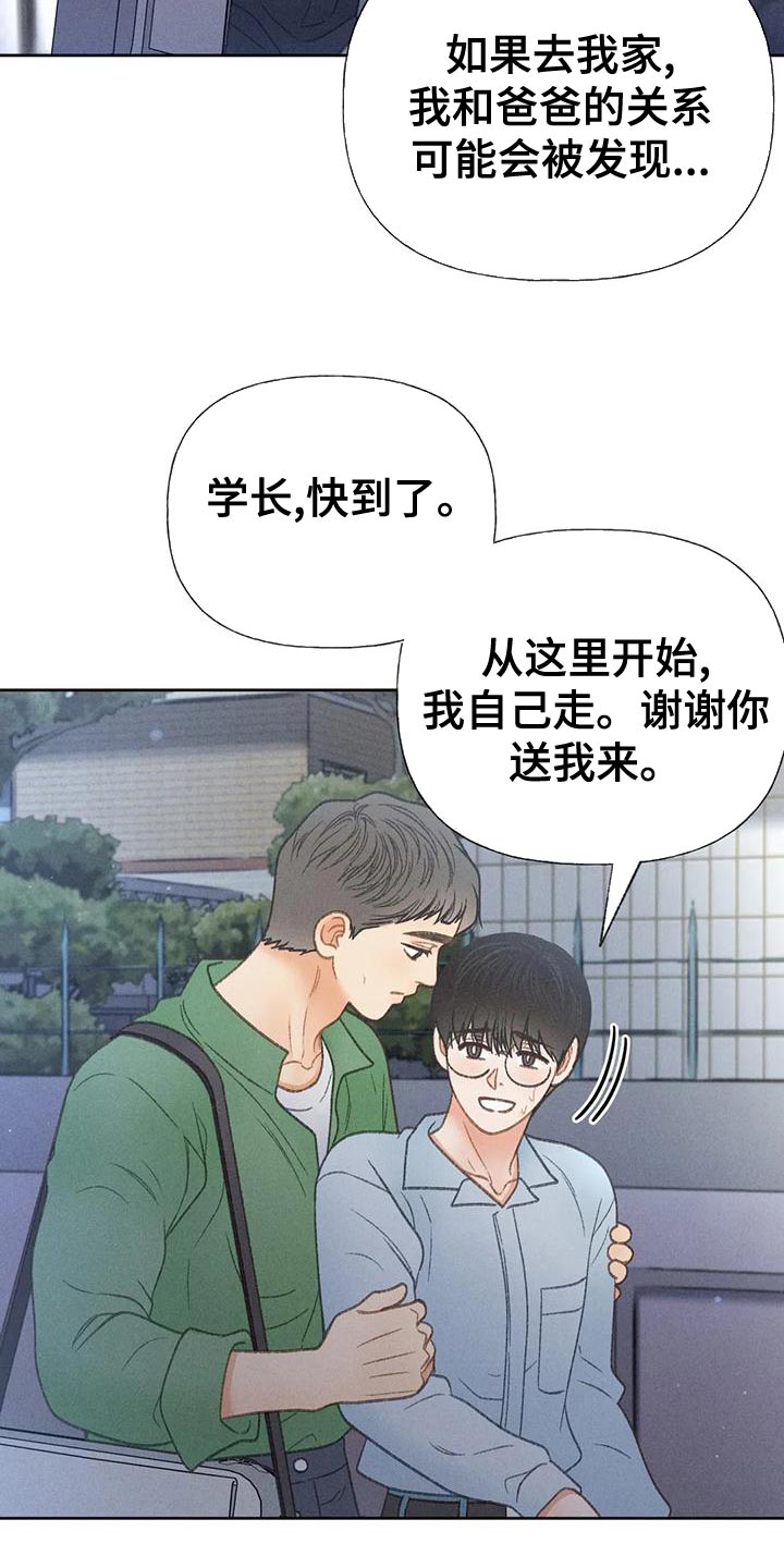 第70章：【第二季】只有一个办法16