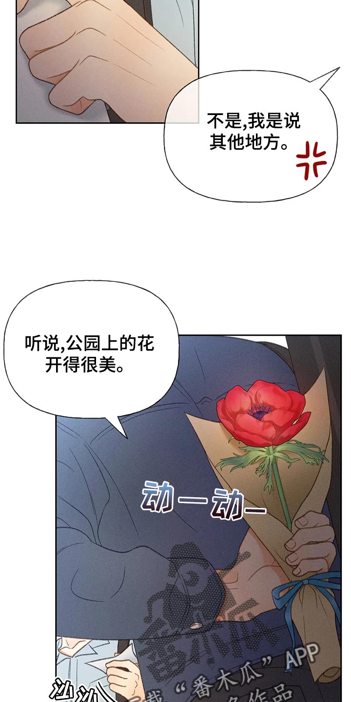 第63章：【第二季】决定交往16