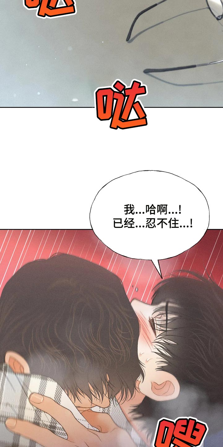 第60章：【第二季】被发现18