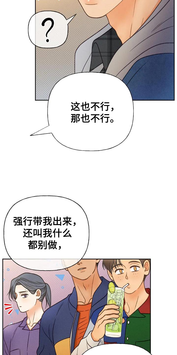 第86章：【第二季】喝醉了27