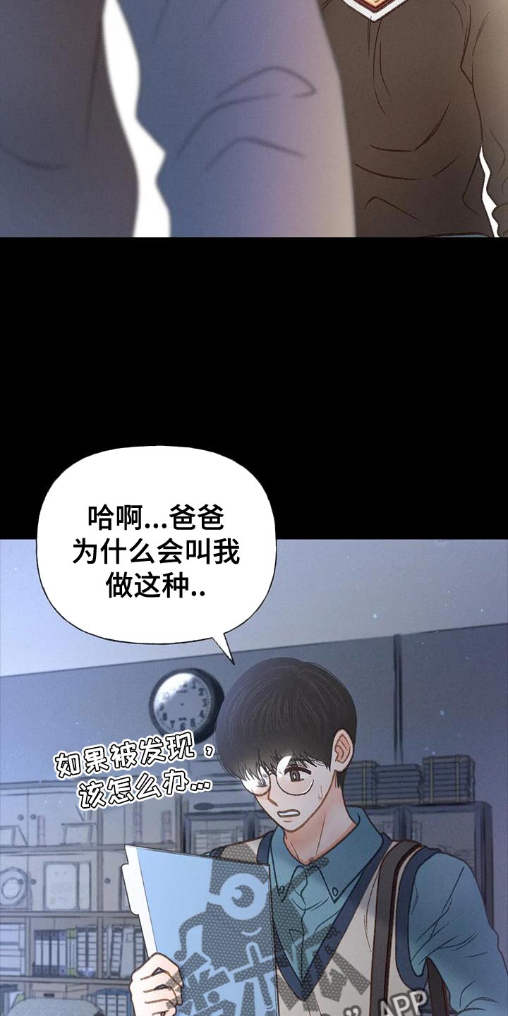第95章：【第二季】不可能得逞13