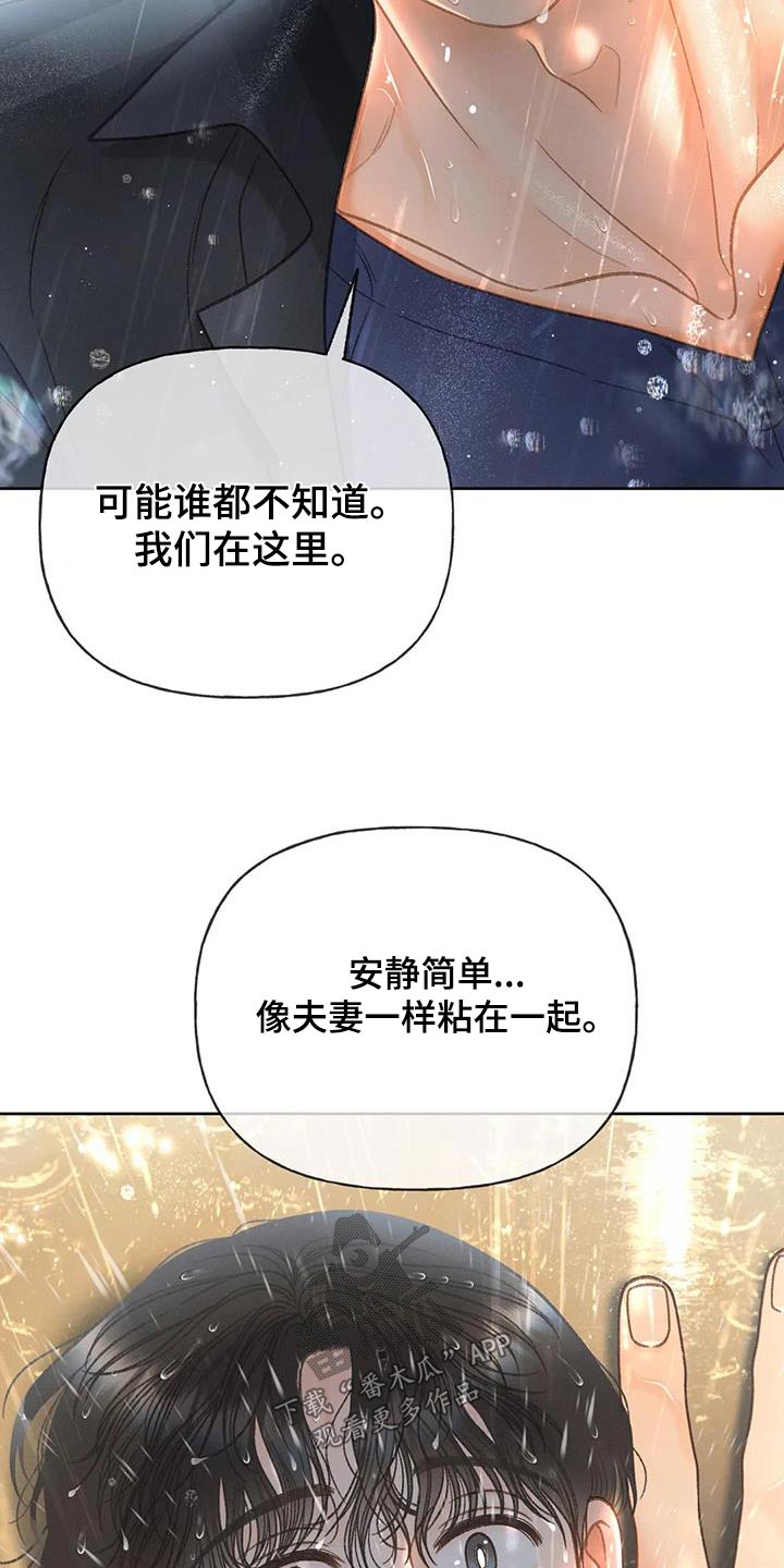 第114章：【第三季】淋雨18