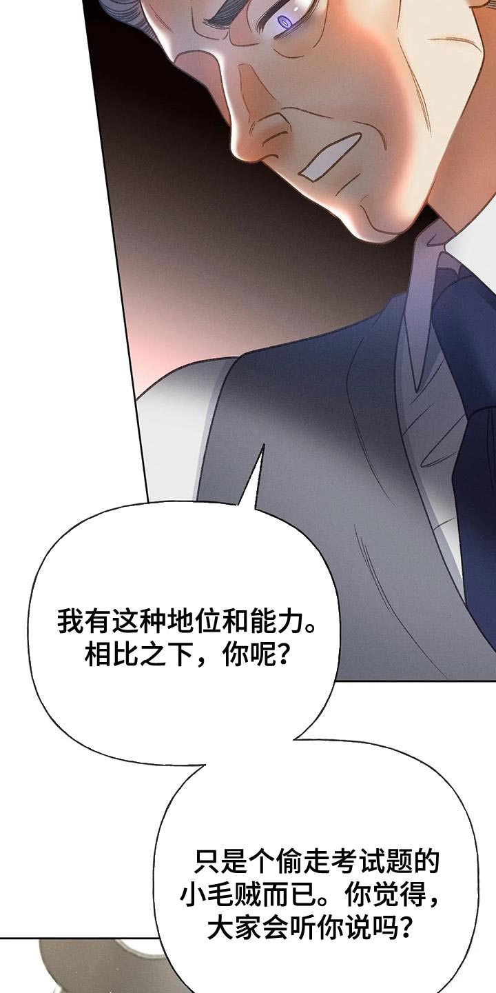 第96章：【第二季】重考35