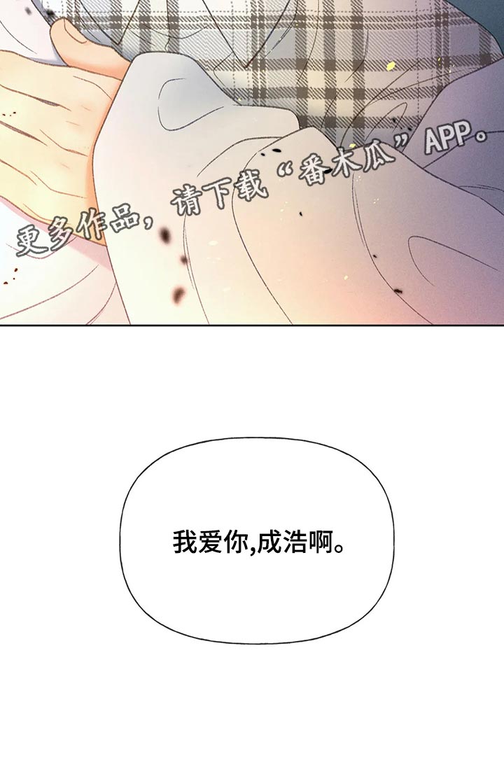 第62章：【第二季】告白32