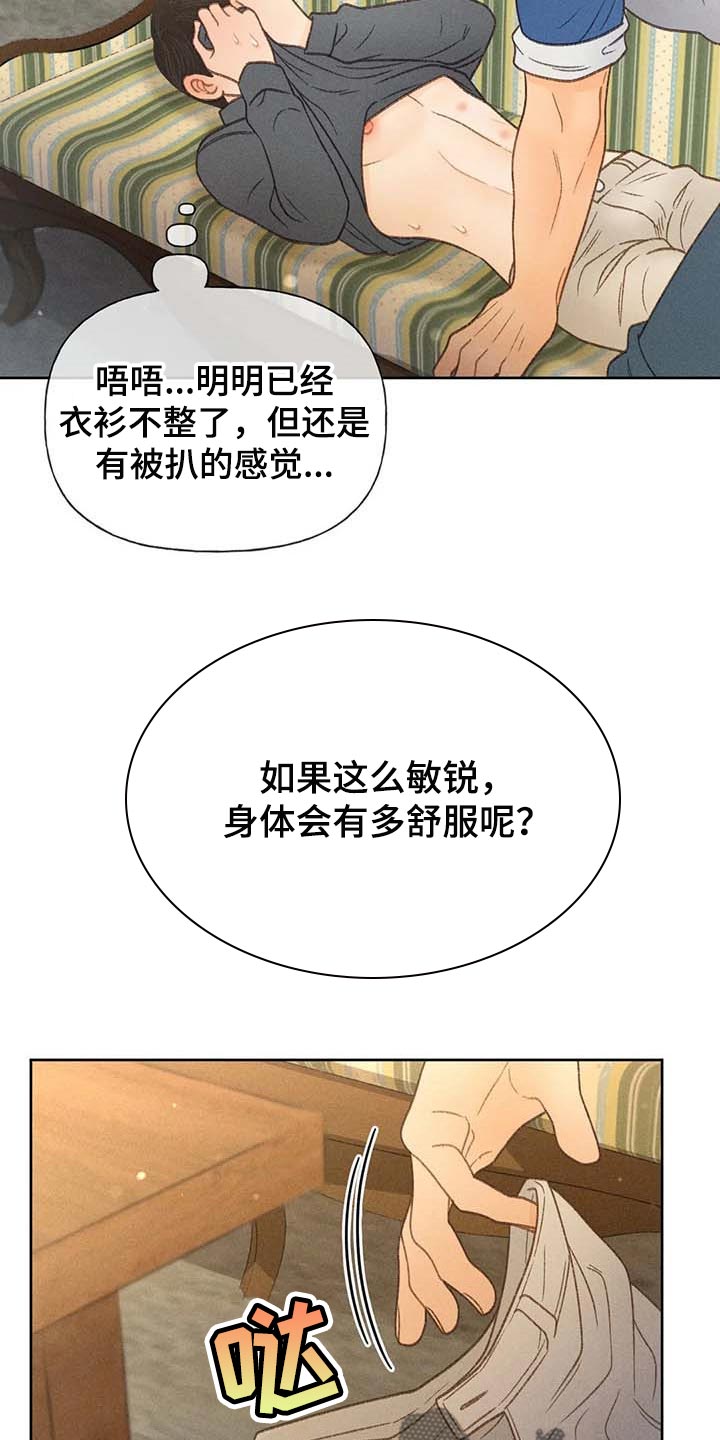 第43章：哪里都是正确的10