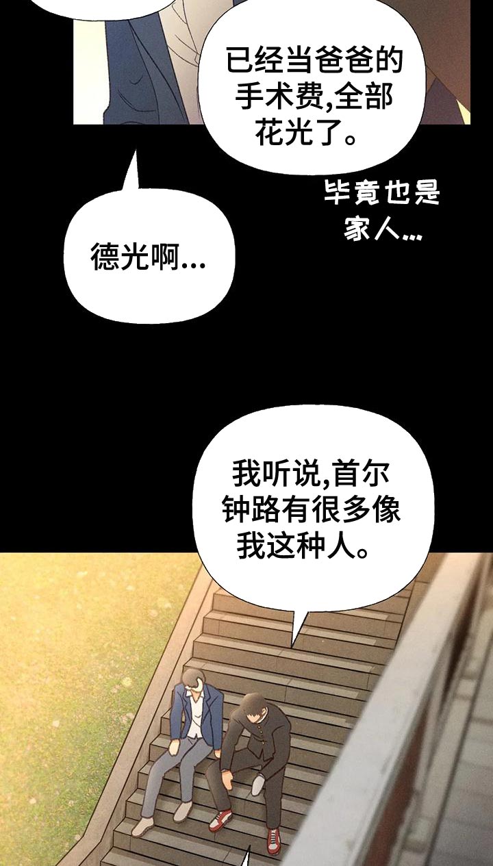 第65章：【第二季】你这个王八蛋11