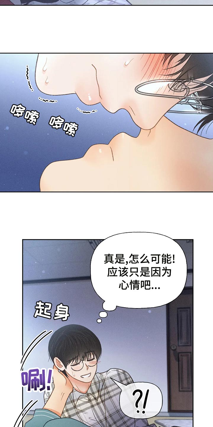 第61章：【第二季】确认22