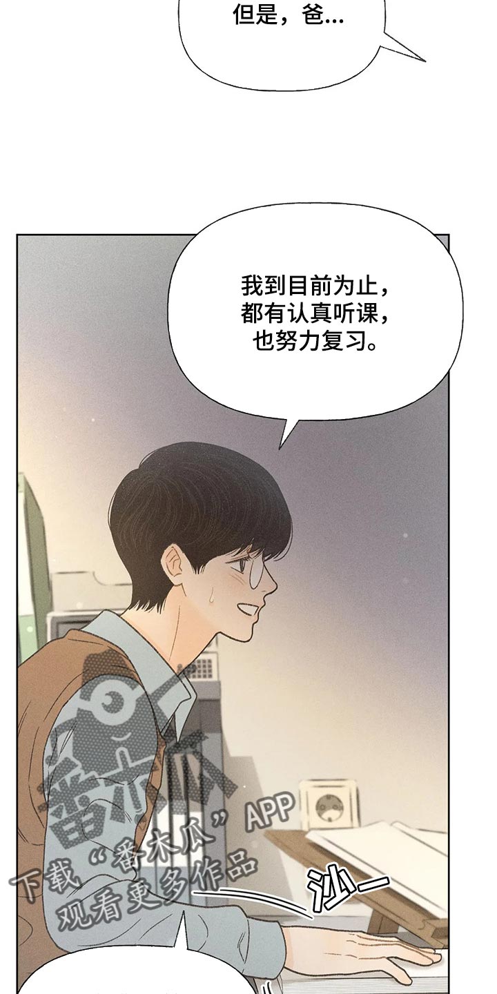 第26章：你给我好好想想4