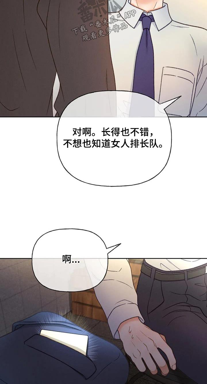 第119章：【第三季】请帖20