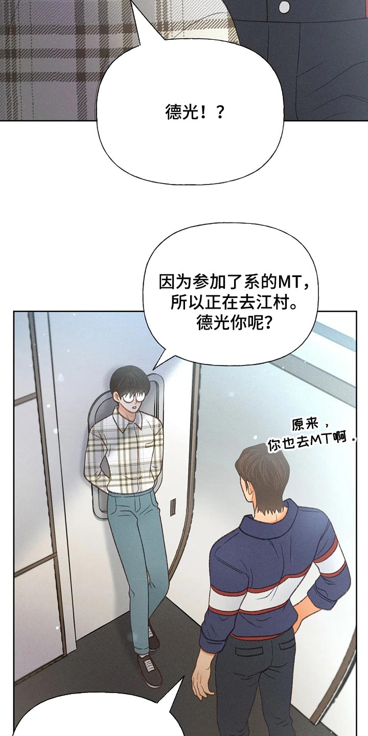 第54章：【第二季】不适合这种地方13