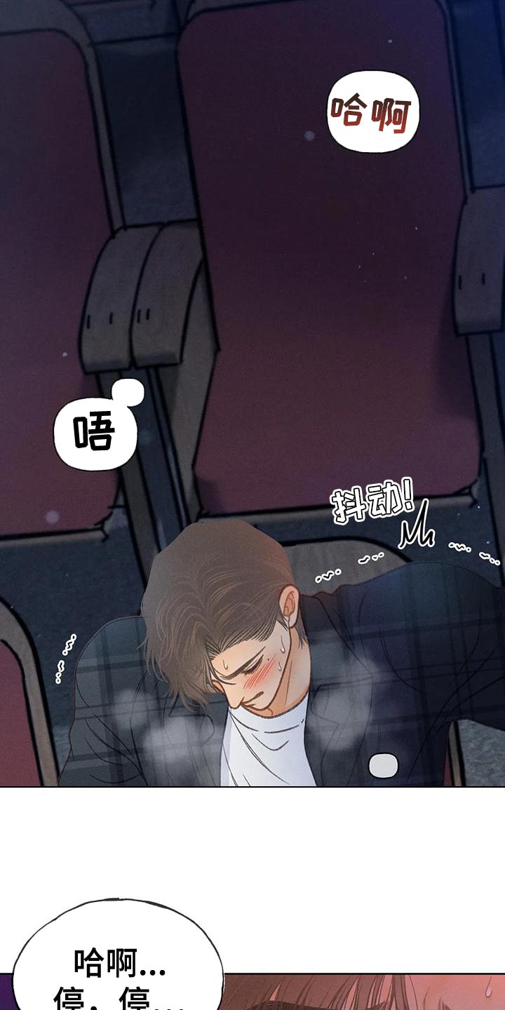 第89章：【第二季】调查26