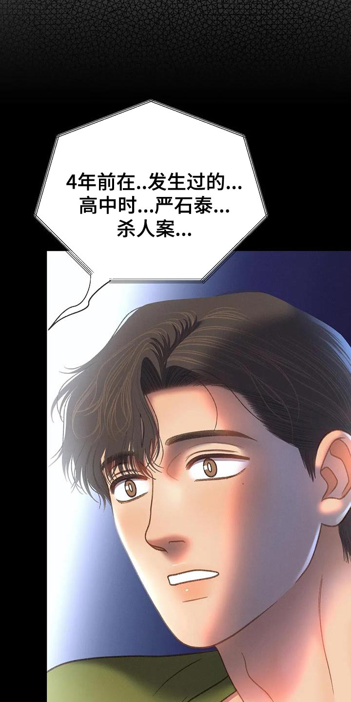 第111章：【第三季】一起画4