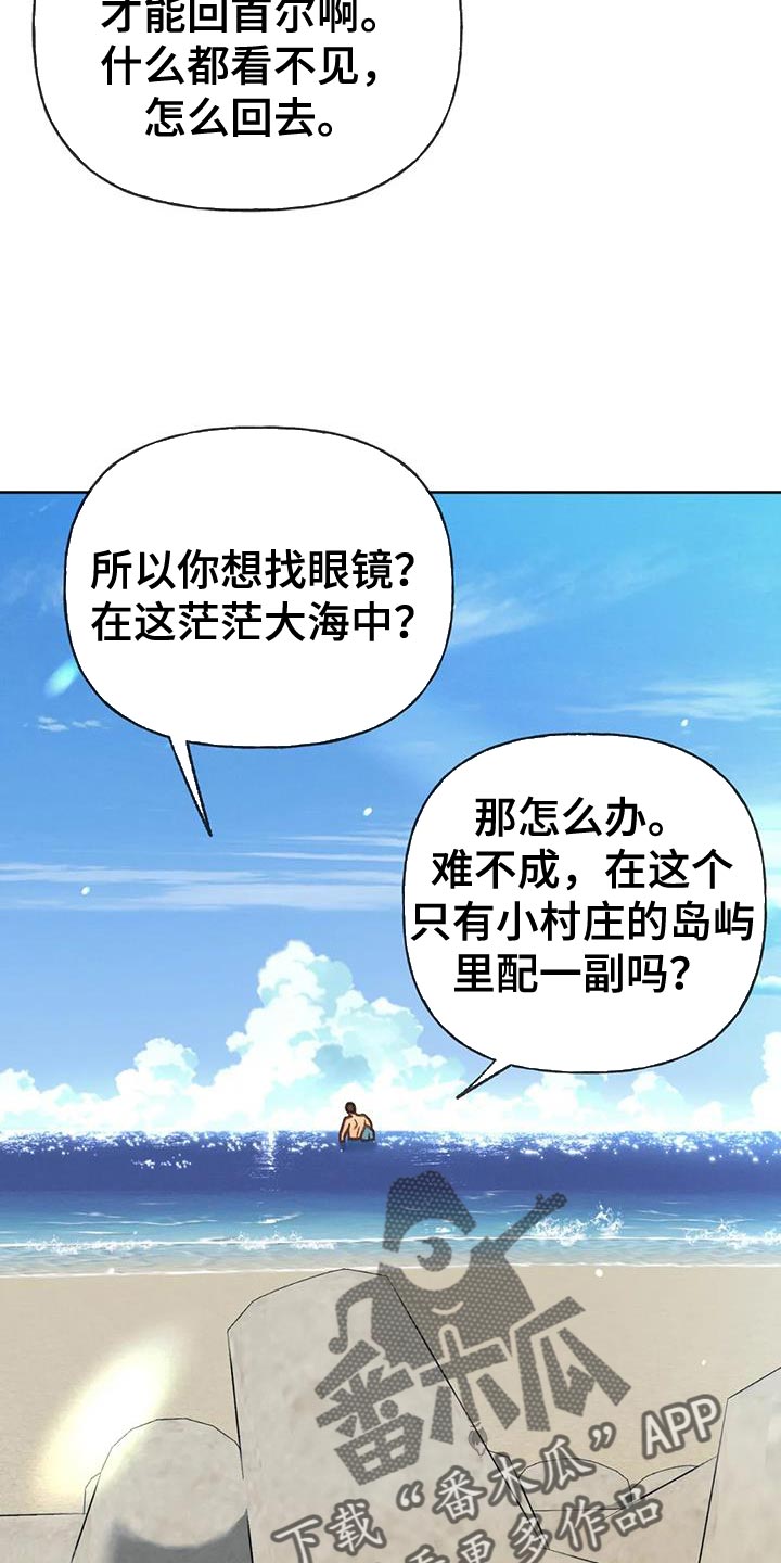 第108章：【第三季】装不下去4