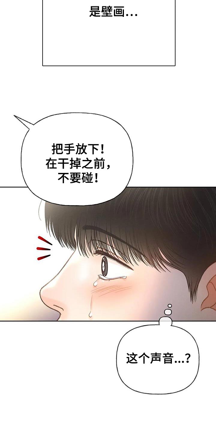第104章：【第三季】壁画33