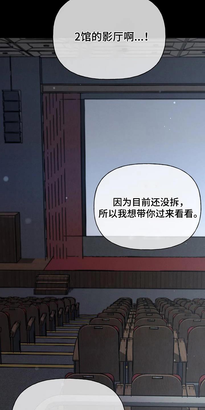 第123章：【第三季】第一次12
