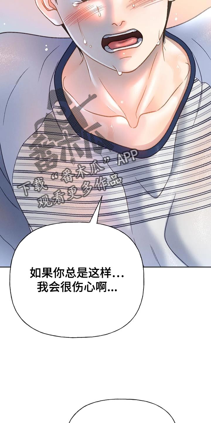 第108章：【第三季】装不下去27