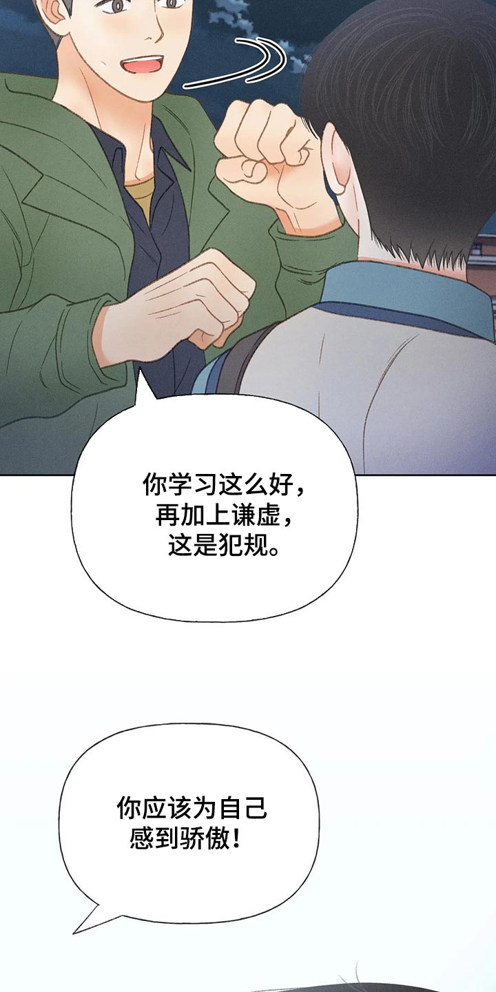 第52章：【第二季】关注15