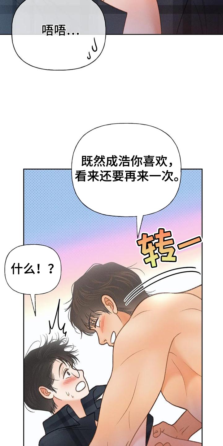 第90章：【第二季】像是出了问题11