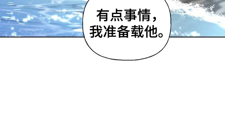 第100章：【第三季】出航25