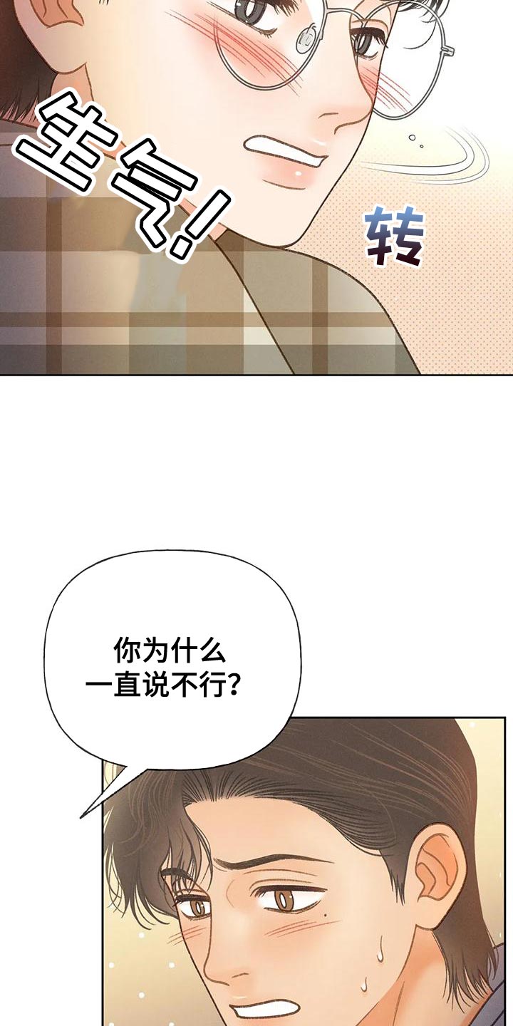 第86章：【第二季】喝醉了26
