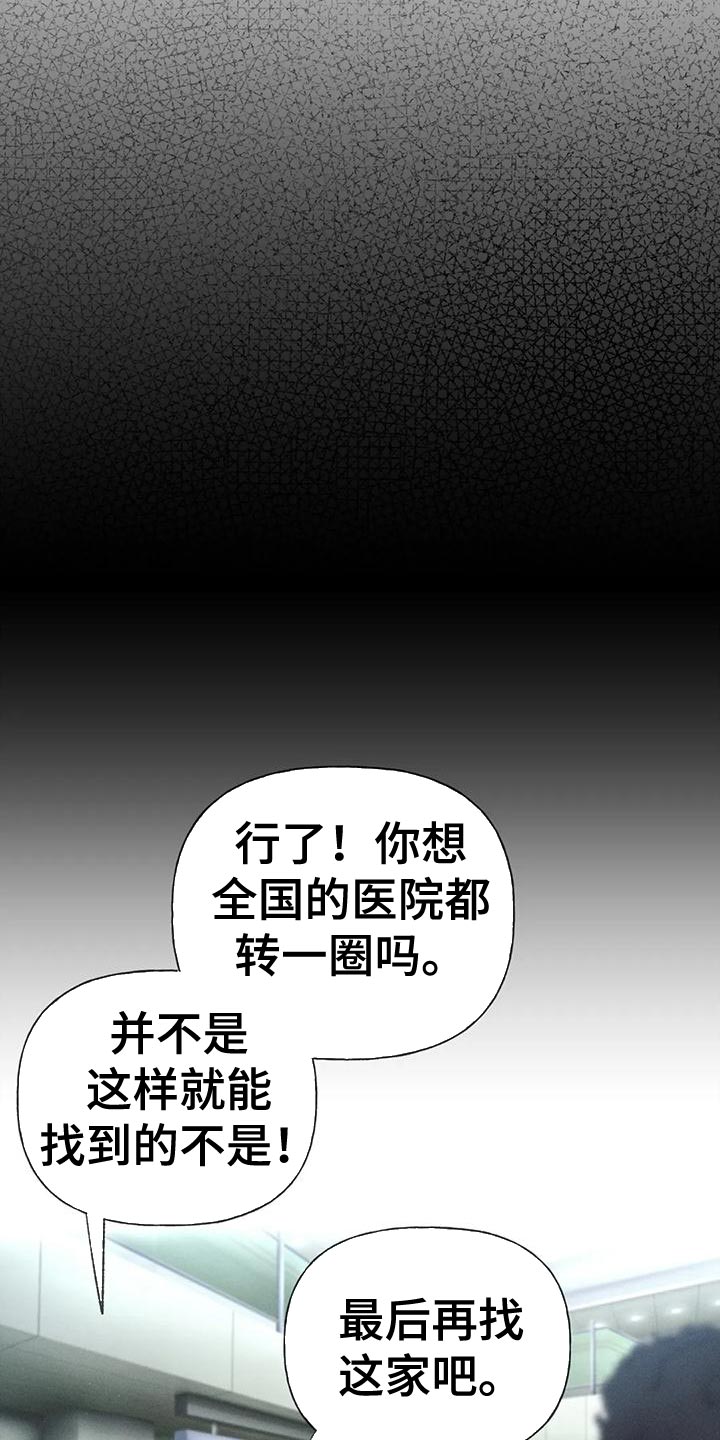 第80章：【第二季】无计可施3