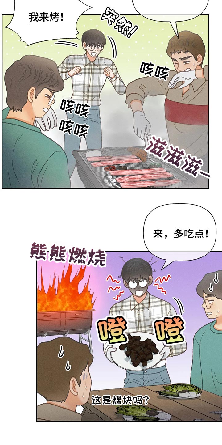 第56章：【第二季】我们是来玩的13