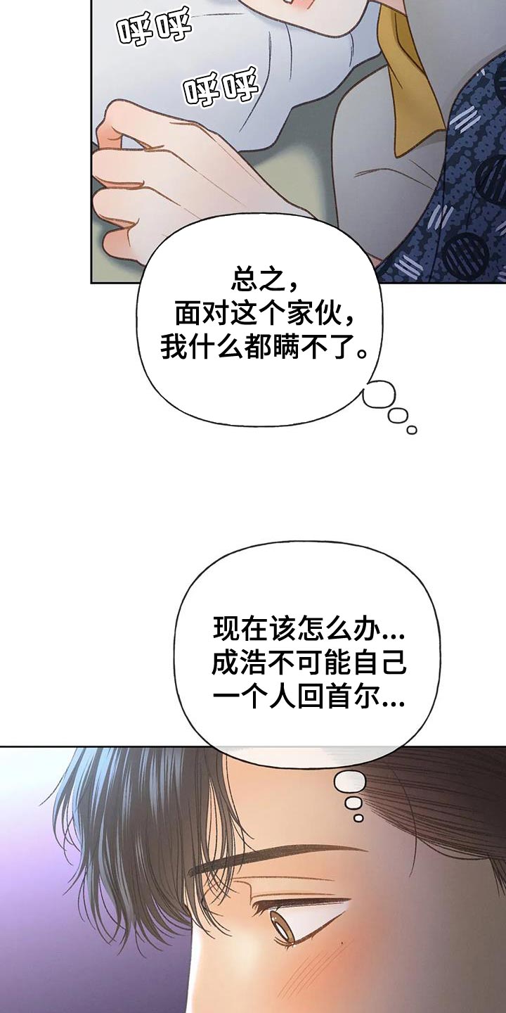 第110章：【第三季】重新调查3
