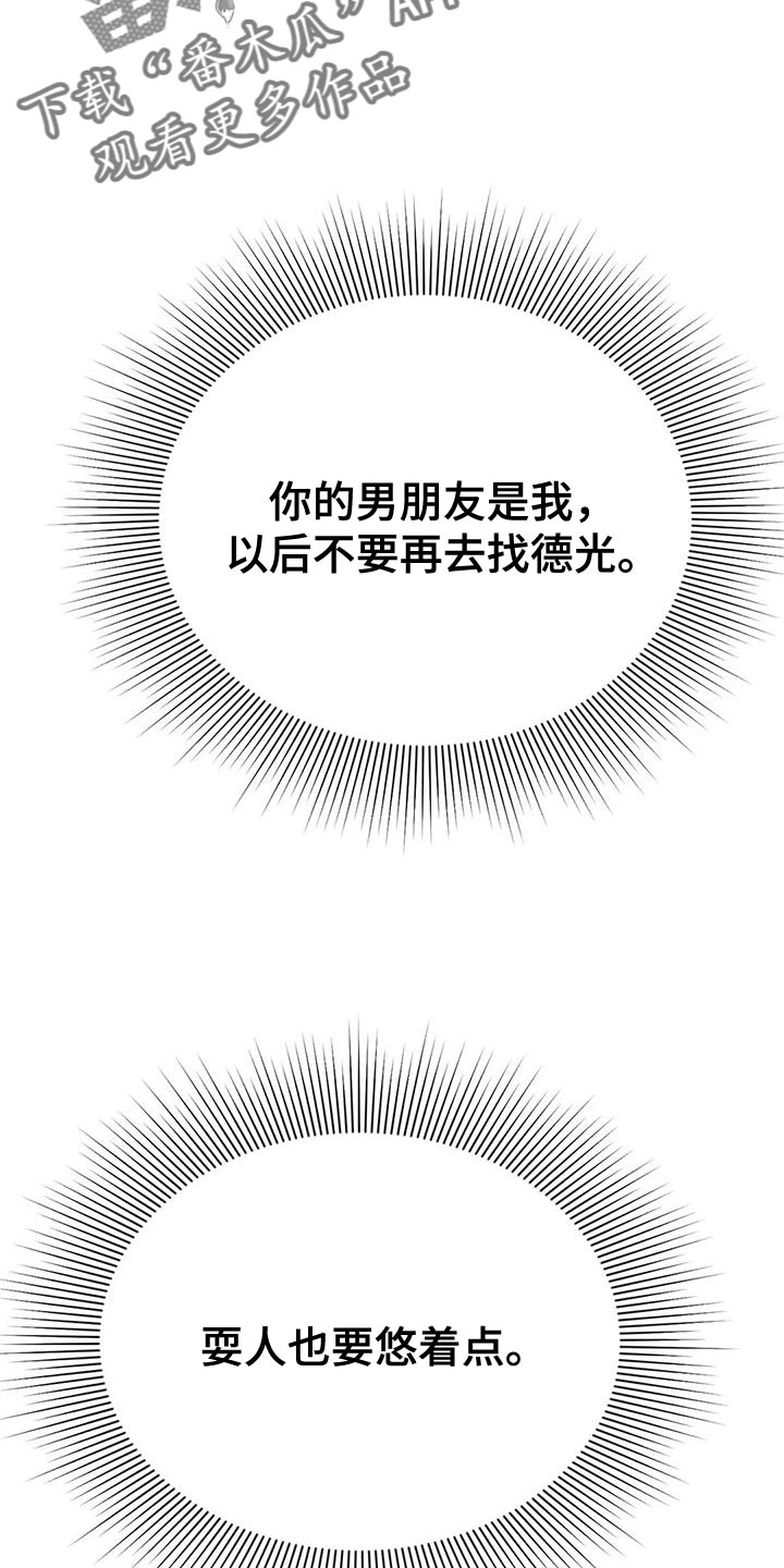 第82章：【第二季】说不出口8