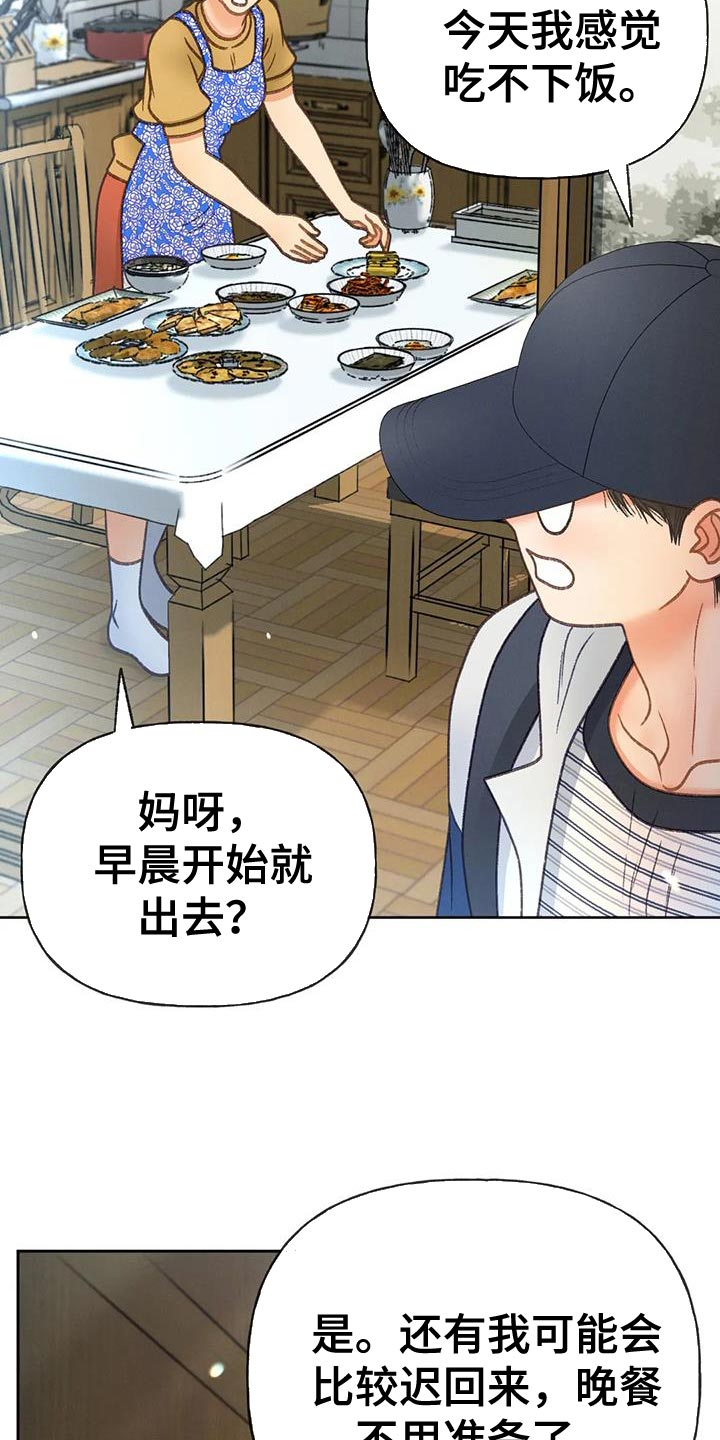 第99章：【第三季】一定要33