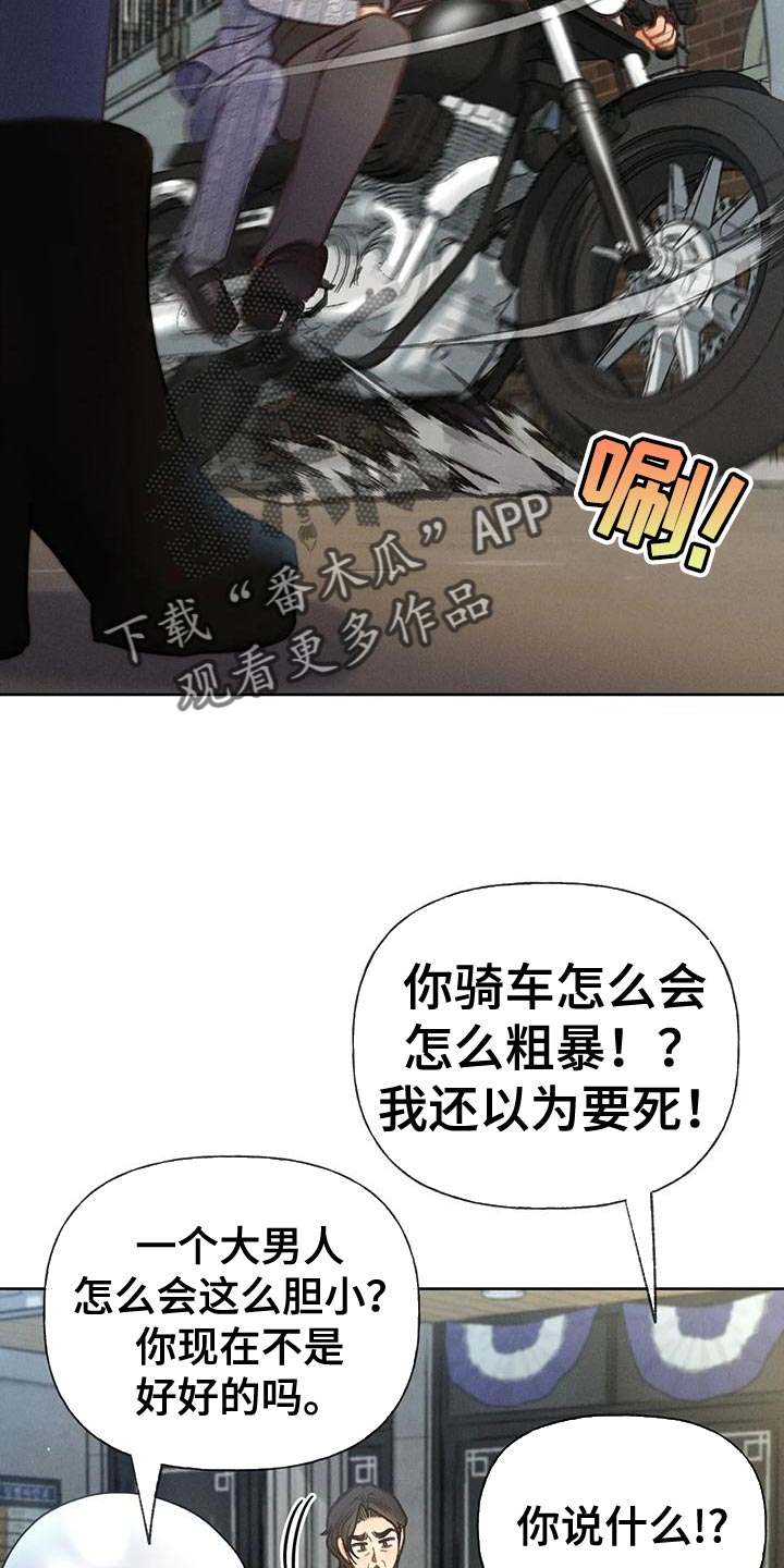 第81章：【第二季】好傻4