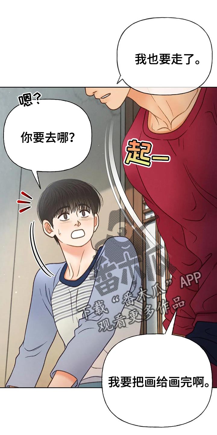 第105章：【第三季】也是无所谓吗？17
