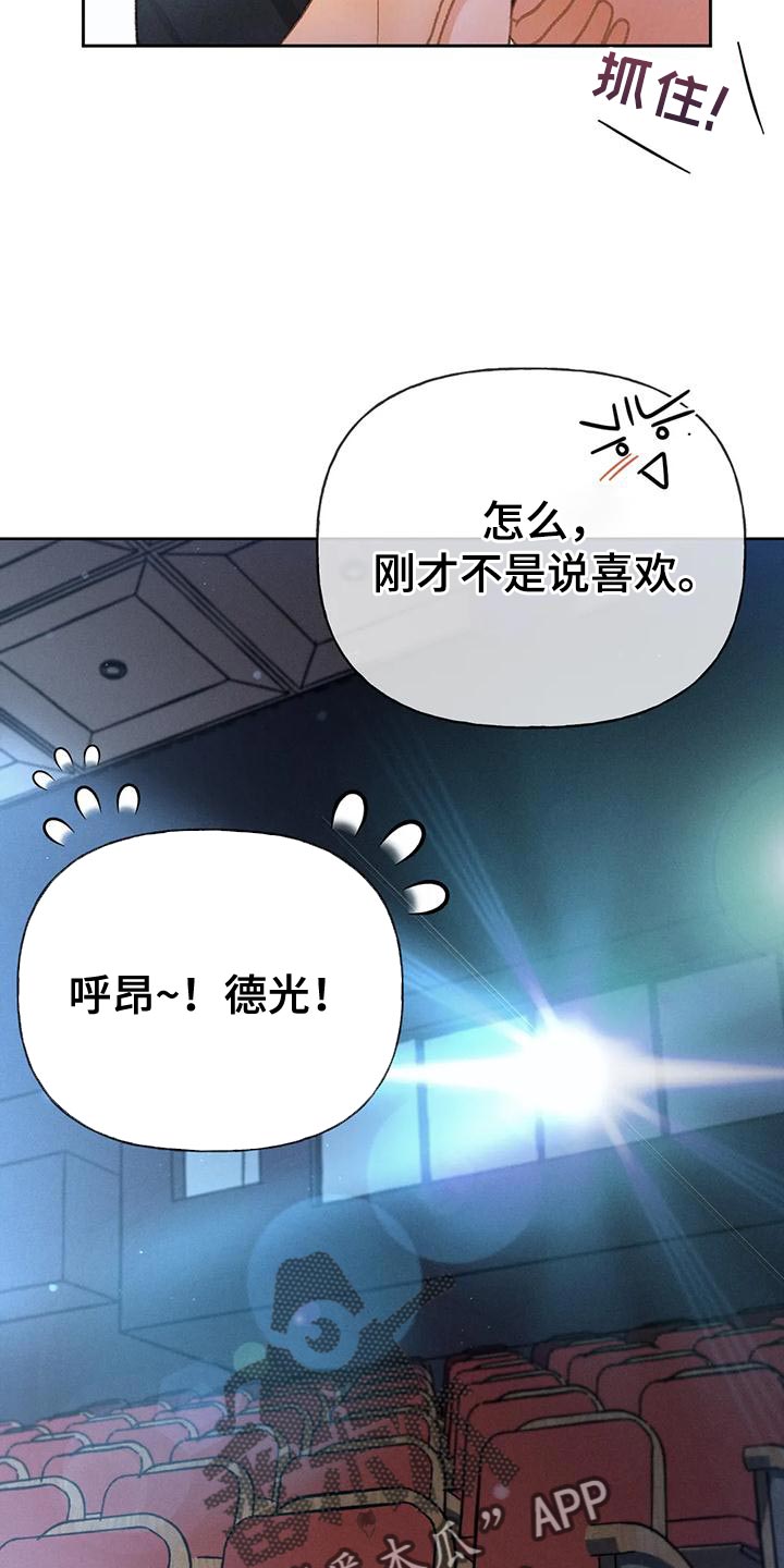 第90章：【第二季】像是出了问题12