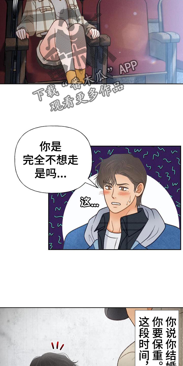 第87章：【第二季】嫉妒11