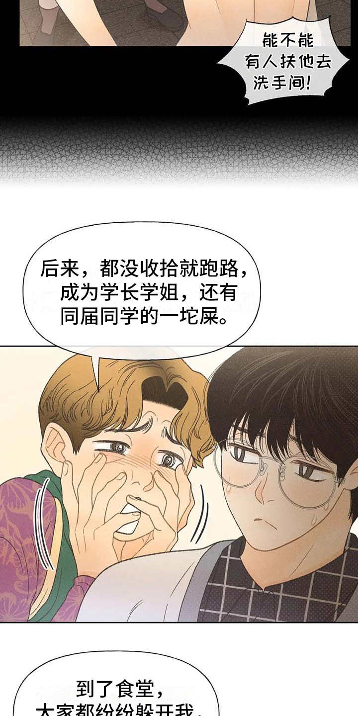 第14章：损友6
