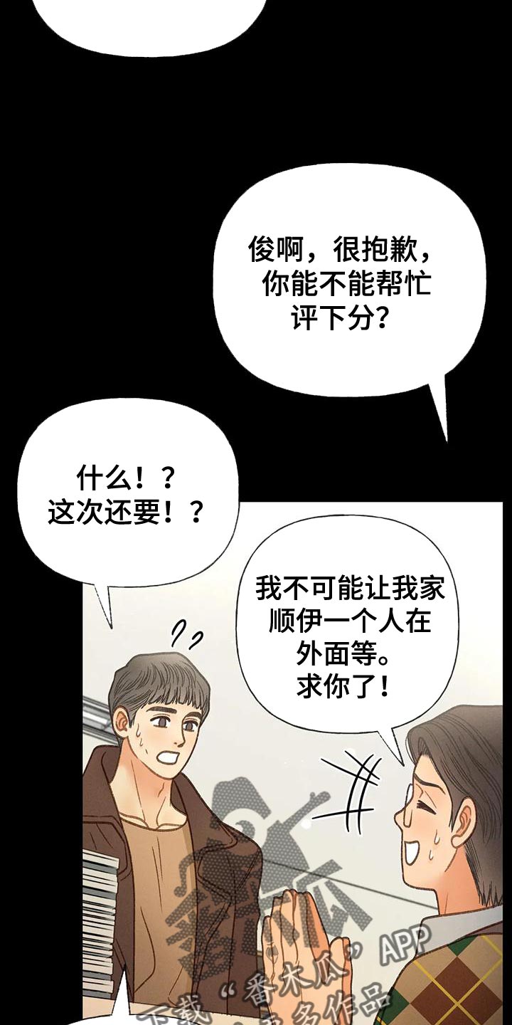 第94章：【第二季】钥匙29