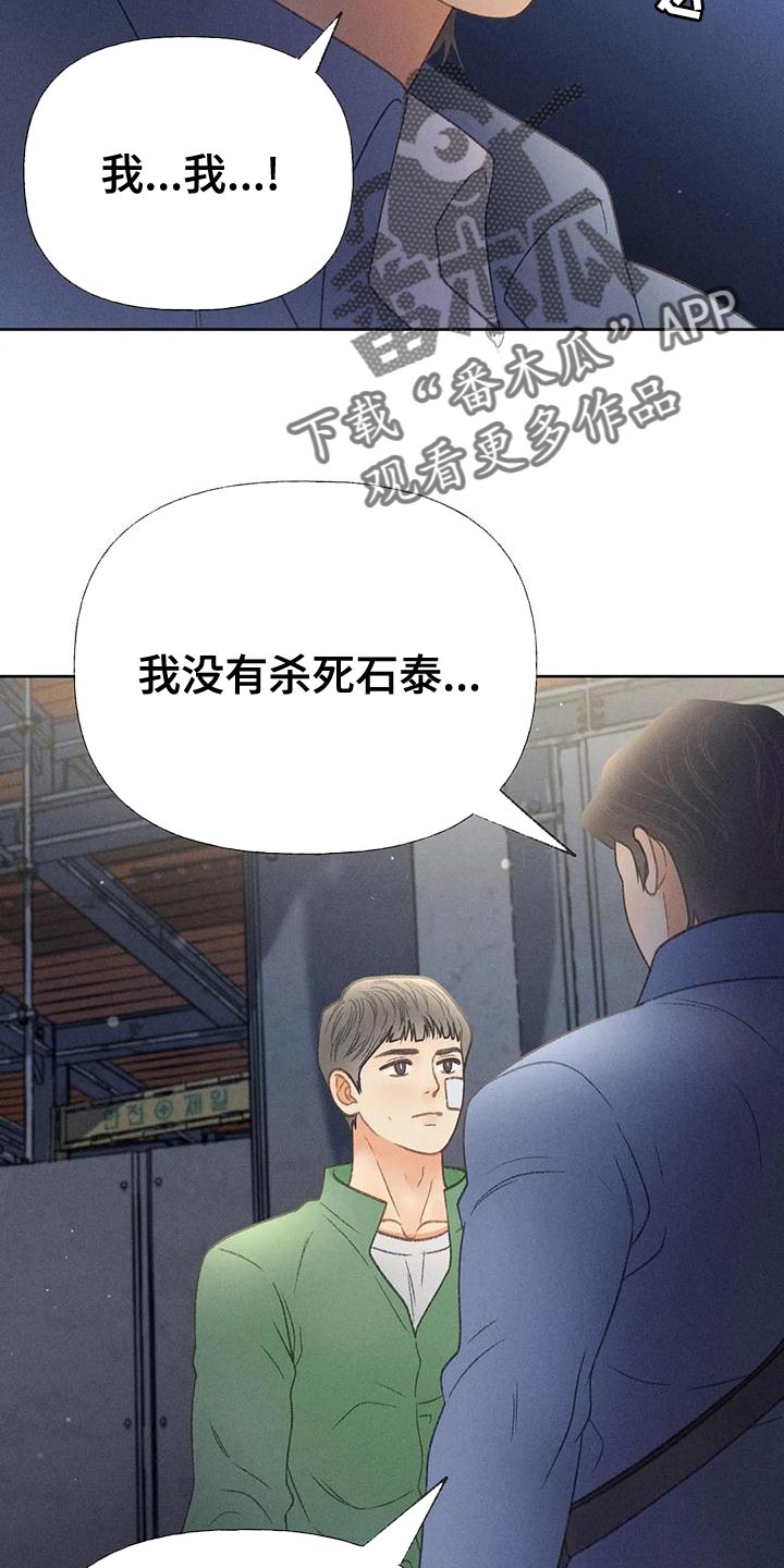 第68章：【第二季】另有其人25