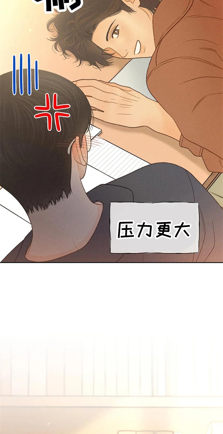 第48章：不知不觉脸红7