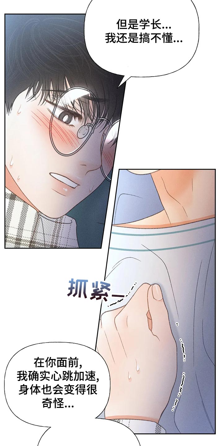 第62章：【第二季】告白27